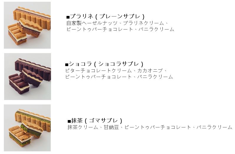 京都発“情景を形状で表現する唯一無二のパティスリー”RAUから RAU Valentine’s Pop Up Shop オープンのサブ画像3