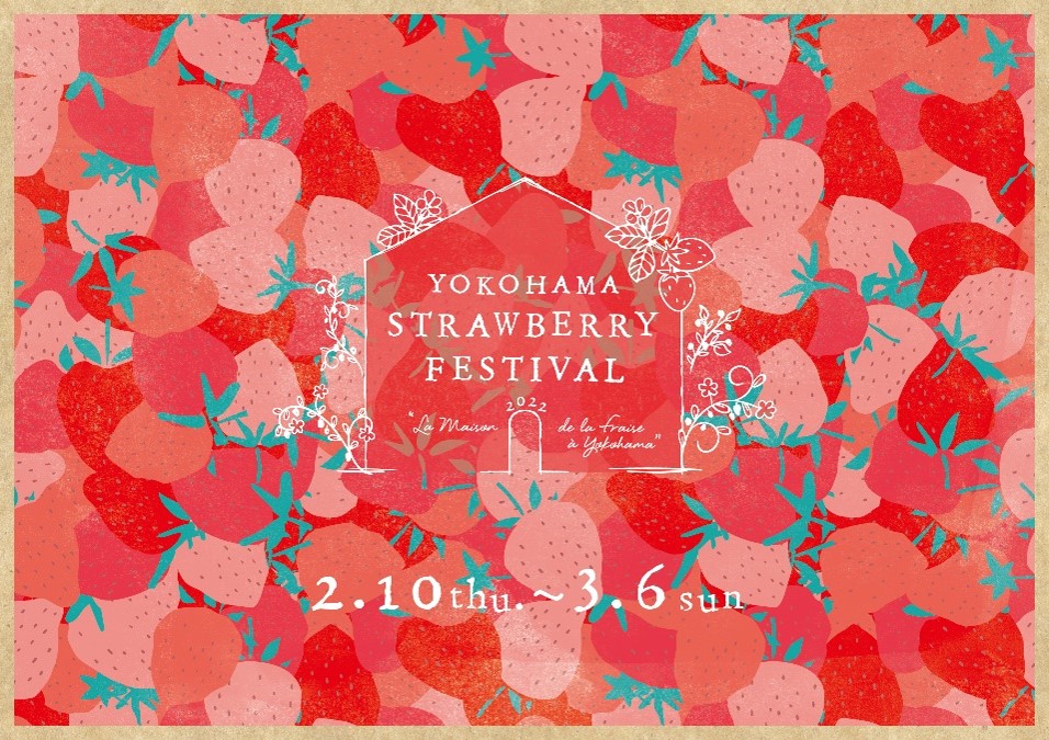 MARINE & WALK YOKOHAMA 6店舗が参加！プレミアムな限定いちごスイーツで幸せを感じる25日間「YOKOHAMA STRAWBERRY FESTIVAL 2022」同時開催のサブ画像1