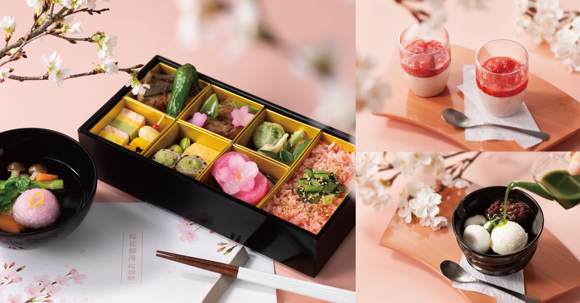 〈全国各地を結ぶ春まつり〉各地の食材を使用した特製お花見弁当が登場！『日本全国とMuSuBu 桜花爛漫まつり』を東京・白金台「MuSuBu」にて開催のサブ画像1_※写真はイメージです