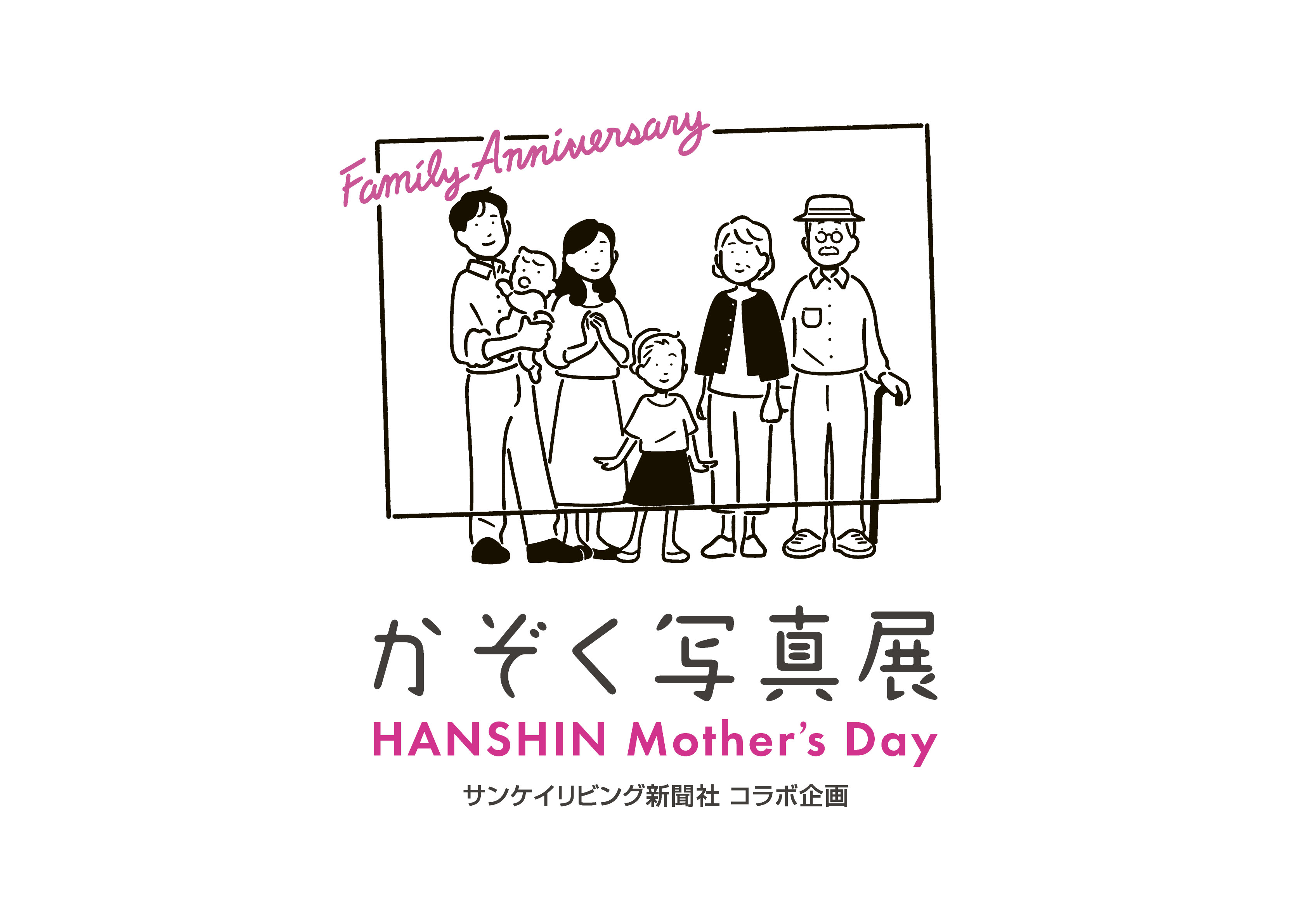 特別なプレミアムルームでお母さんをおもてなしする初企画も！「阪神 母の日2023」のサブ画像12
