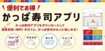 かっぱ寿司「本格ラーメンシリーズ」第24弾、「長浜ナンバーワン」監修 創業５２年、本場の味を追求した『博多豚骨ラーメン』登場のサブ画像6