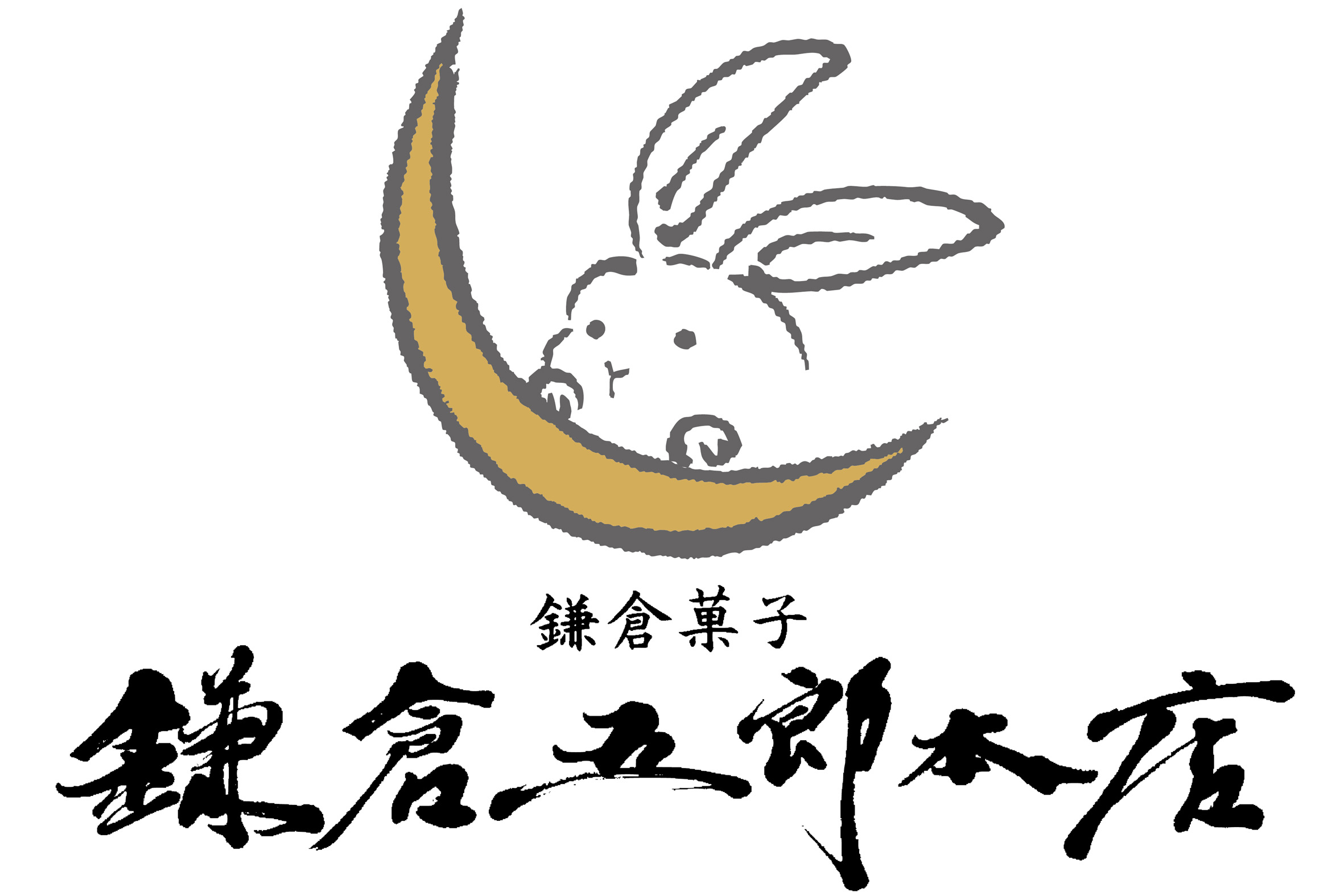 【鎌倉五郎】毎夏恒例『鎌倉ぴーナッツ半月』いよいよ登場！今年はピーナッツ増量でおいしさパワーアップのサブ画像4
