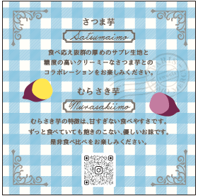 おしゃれなお芋スイーツブランド『OIMO MERCI』が東京駅直結の大丸東京店に初登場！！のサブ画像8