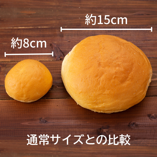 【八天堂オンラインショップ】通常のくりーむパンの約4倍の大きさ「びっくりーむパン」を数量限定・予約受付のサブ画像1_「オンラインショップ通常くりーむパン（左）びっくりーむパン（右）」（イメージ）