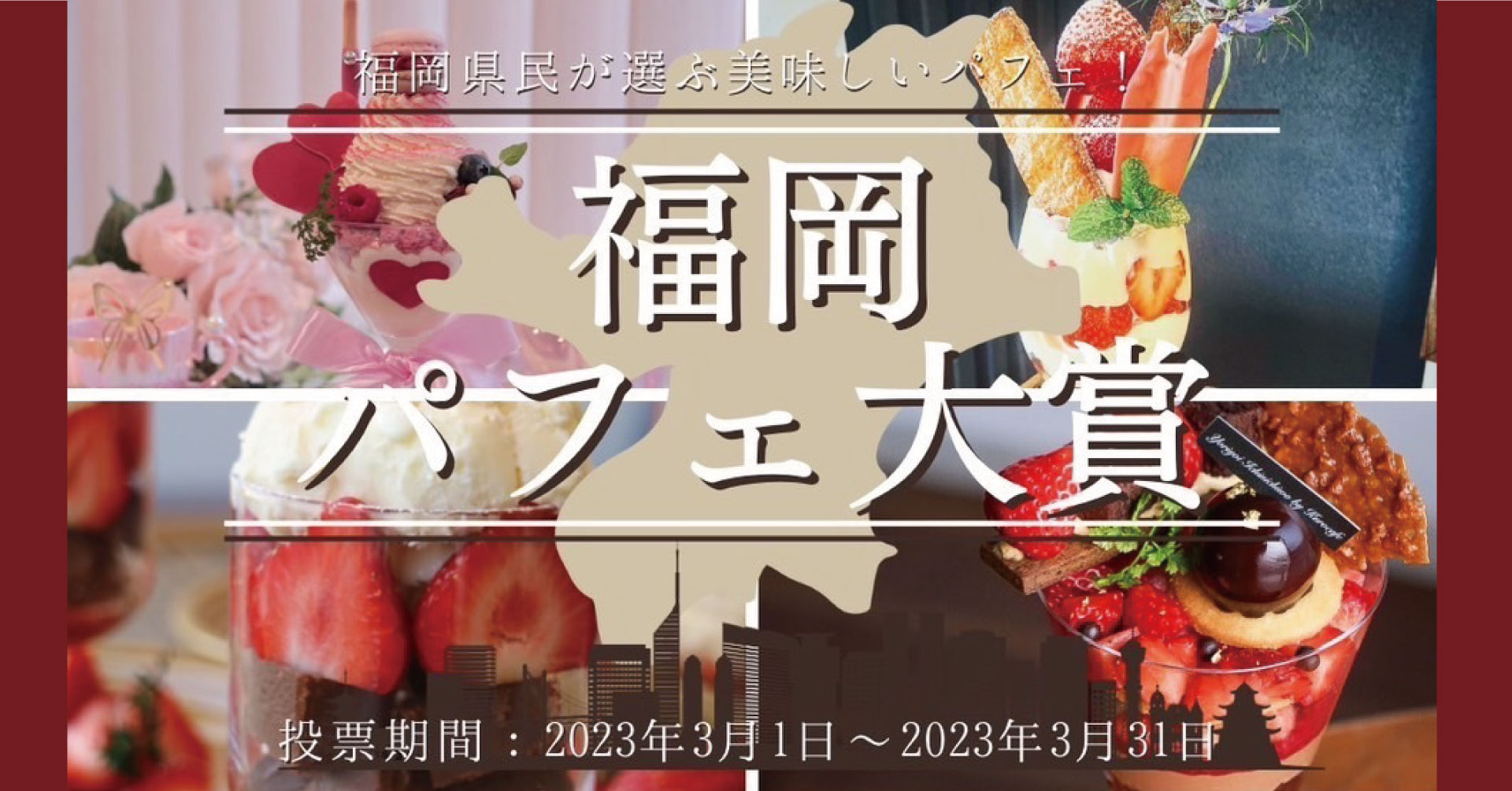 福岡県民2193人が選ぶ美味しいパフェ第４位に糸島のカフェリリー「いちご抹茶パフェ」が選ばれました！のサブ画像2