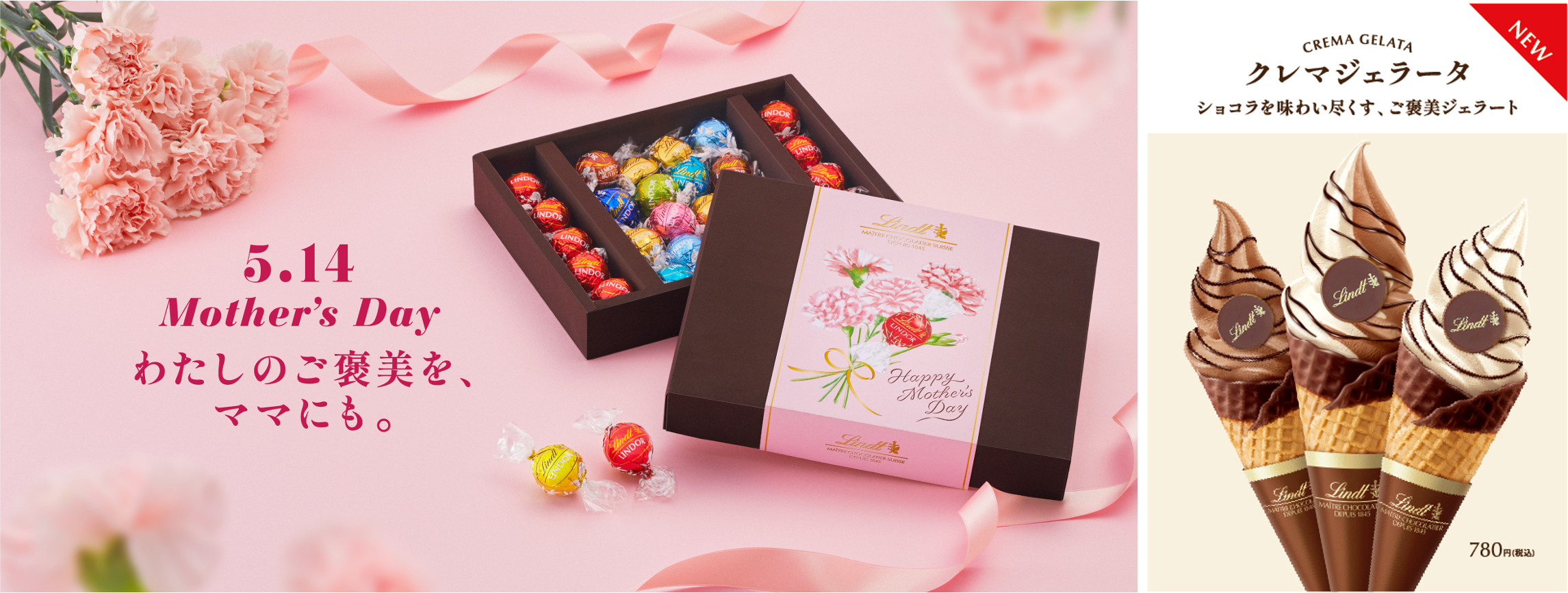 プレミアムチョコレート リンツの『母の日 コレクション』が4月17日より販売！同日よりチョコレート尽くしのジェラート「クレマジェラータ」も新登場のサブ画像1
