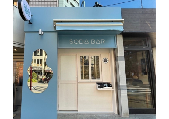 ビーズインターナショナルが運営するソーダ専門店『SODA BAR』の大人気フルーツシリーズから期間限定で”レトロ可愛いソーダ”が新発売のサブ画像3