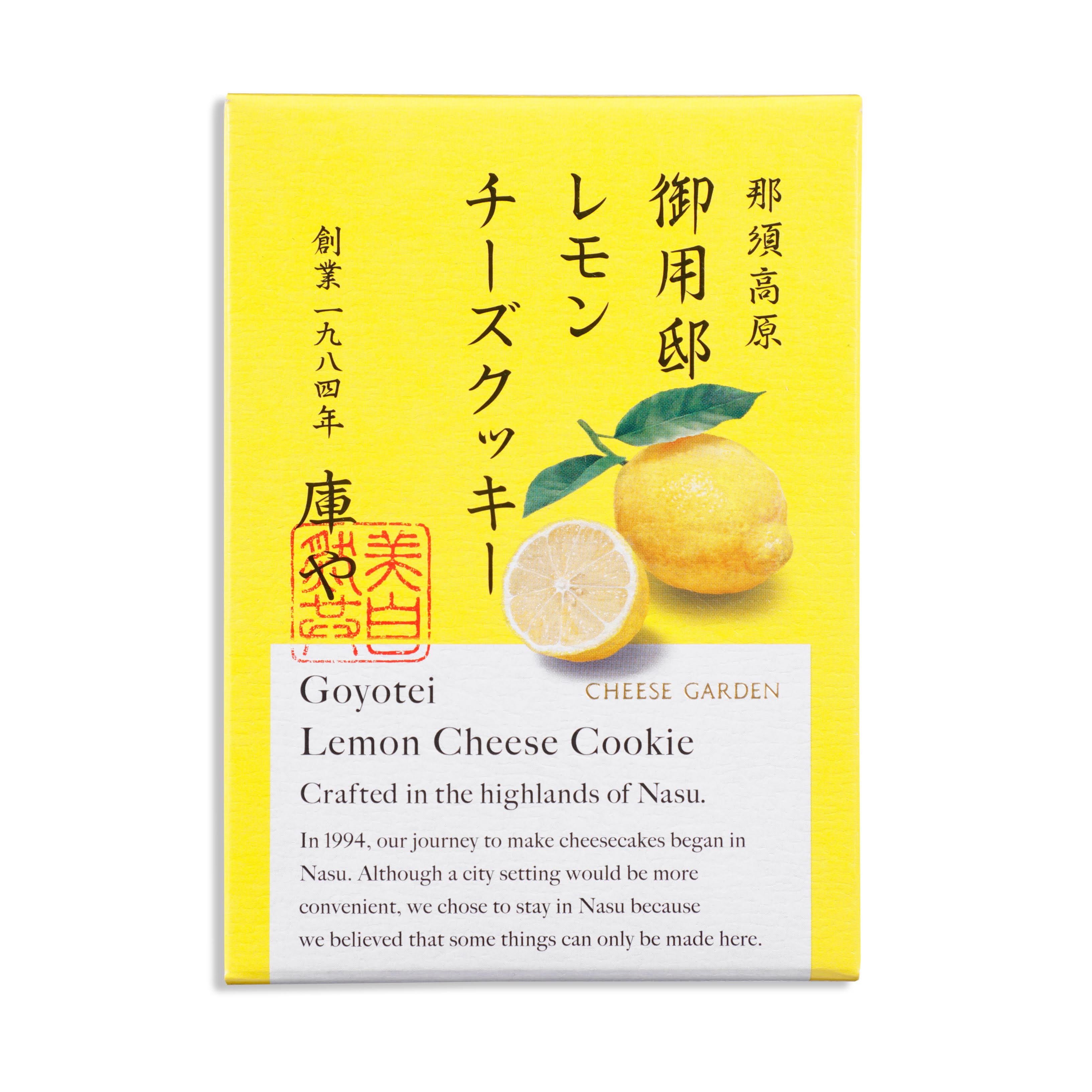 夏の定番！初夏を彩る爽やかなレモンフレーバー。チーズ×レモンの組み合わせが楽しめる御用邸レモンチーズケーキ・クッキーのサブ画像6
