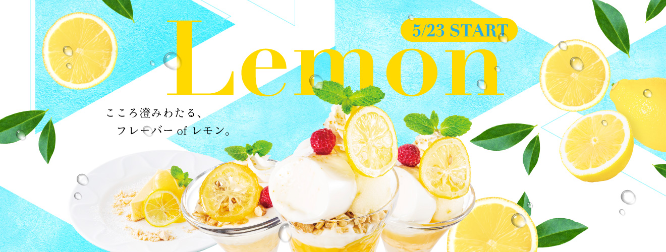 はちみつ×レモンの美味しさ　初夏にぴったりのさわやかなレモンデザートのサブ画像1
