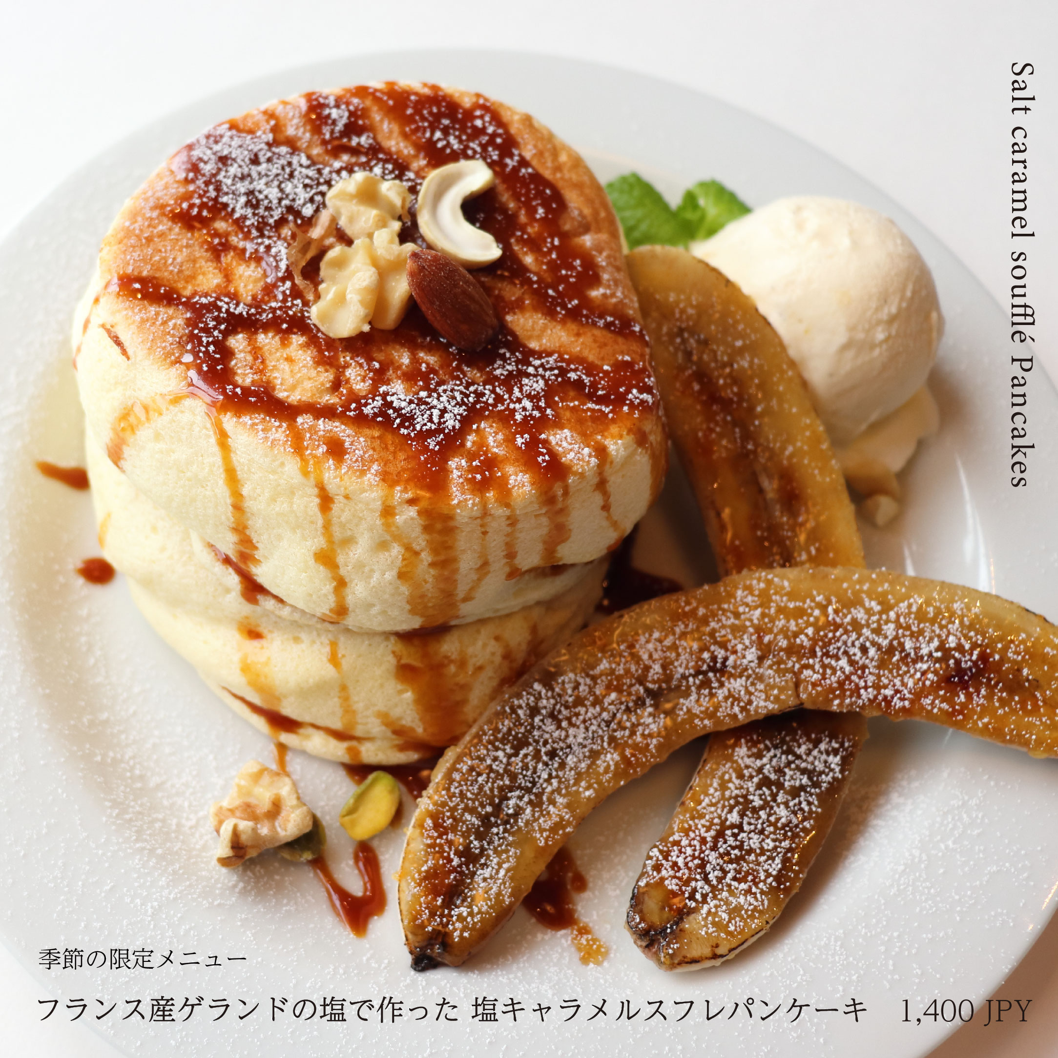 今年の夏は塩！札幌のカフェダイニングinZONE TABLEが夏の新作パンケーキ＆ドリンクを販売のサブ画像2