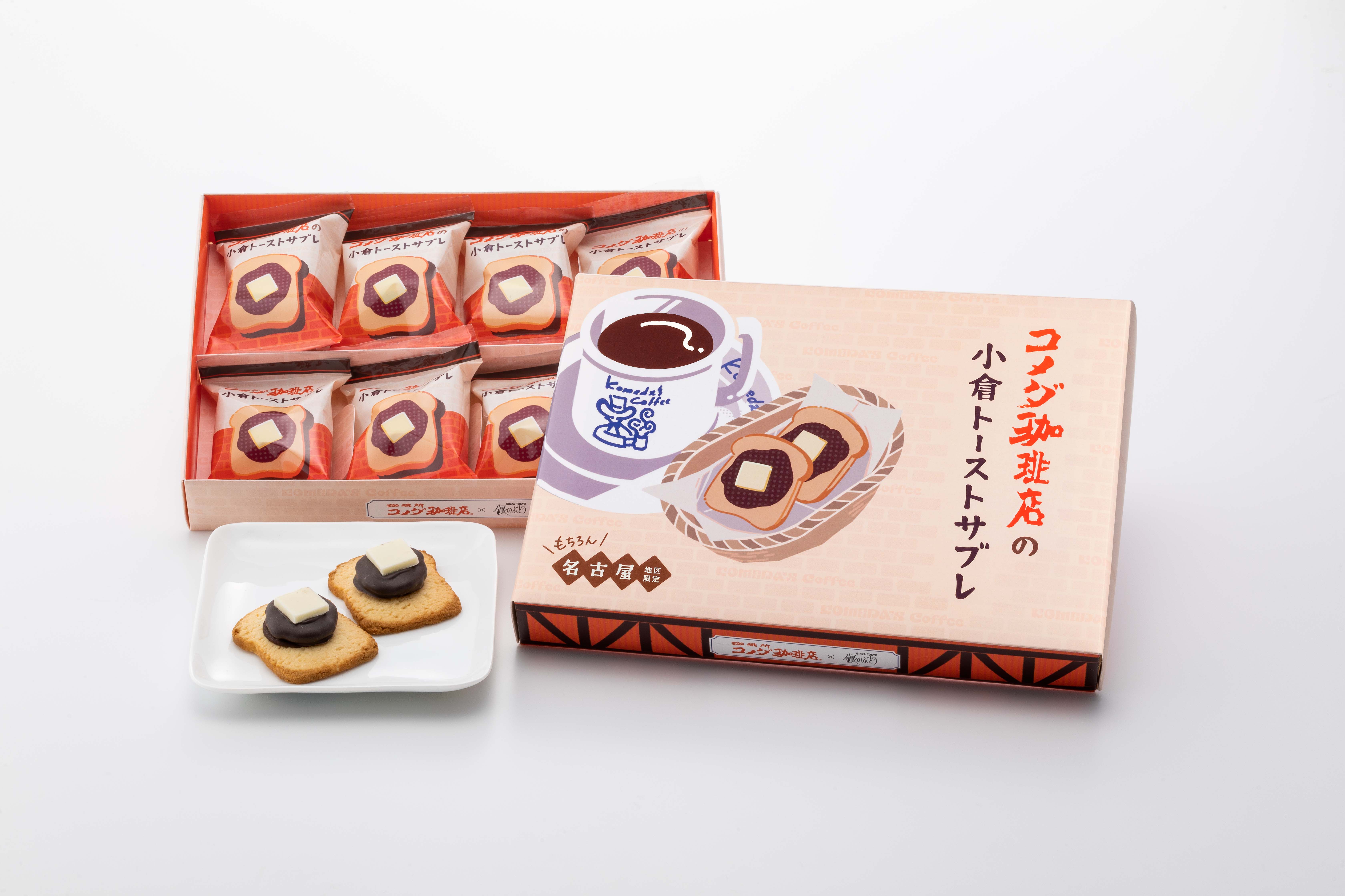 『コメダ珈琲店の小倉トーストサブレ』のポップアップストアが名古屋駅に期間限定出店！コーヒーカップが当たるキャンペーンも開催のサブ画像2