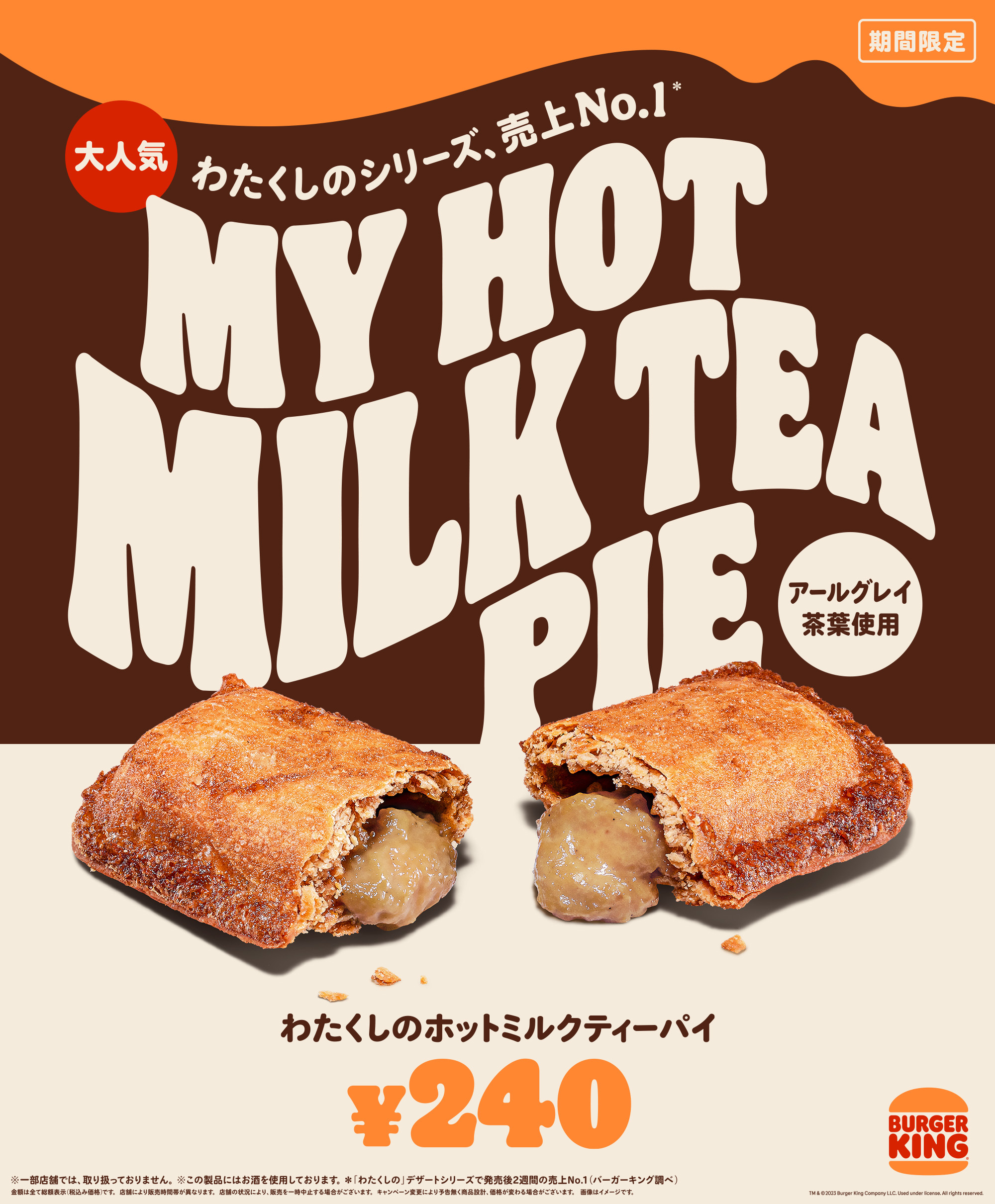 バーガーキング® 自慢の直火焼きビーフ2枚の人気商品「ディアブロ Ⅳ」コラボバーガー復活！ピリ辛トマトホットソースにチーズ2種4枚「リリス」＆燻製辛口ガーリックフレークにチーズ4枚「ディアブロ」発売のサブ画像6