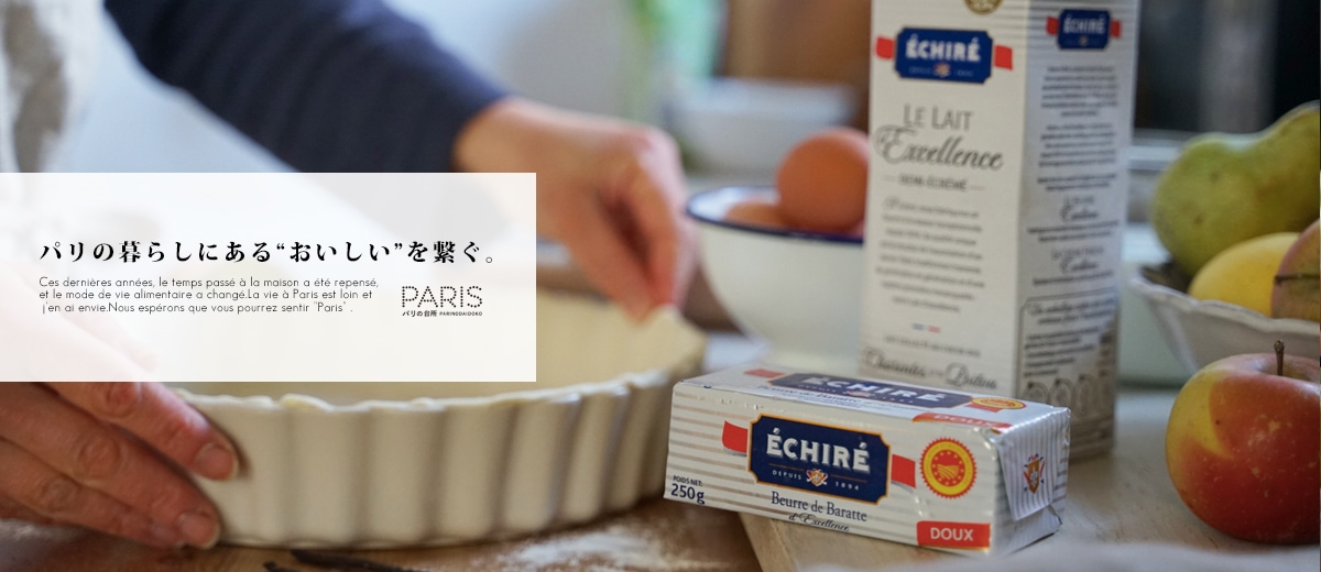 業界初！パリから直送サービス！フランスの乳製品をご自宅までお届け！「Parisの台所」のサブ画像1
