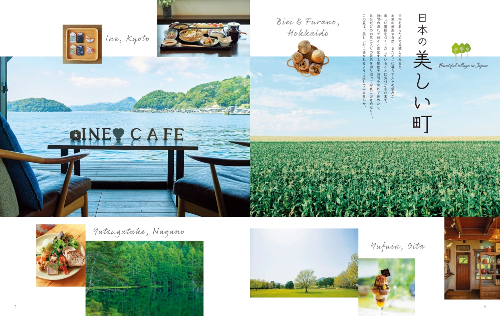 この夏、日本の美しい景色に出会える場所へ季刊誌『ことりっぷマガジン Vol.37 2023夏』を6／13発売のサブ画像3_＜代表誌面＞