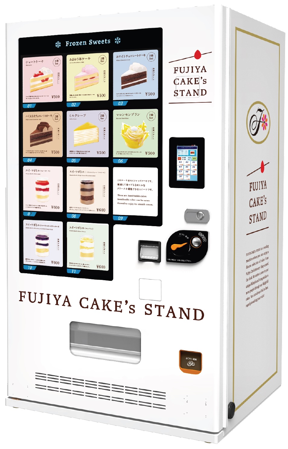 不二家初！ ケーキが24時間、365日楽しめる！冷凍スイーツ自動販売機「FUJIYA CAKE’s STAND」のサブ画像1_「FUJIYA’S CAKE STAND」イメージ