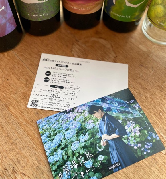「#紫陽花傘フォトコン」コラボカフェ『咲きこぼれる紫陽花フェア』が神戸港に面したf winery［エフワイナリー］で開催、オリジナルドリンクとフードメニューを期間限定提供のサブ画像9