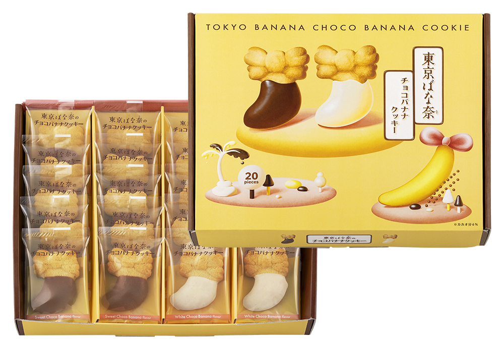 【東京ばな奈】ぷっくりシルエットが可愛すぎるチョコバナナクッキーが新登場！のサブ画像5_※写真は20個入です