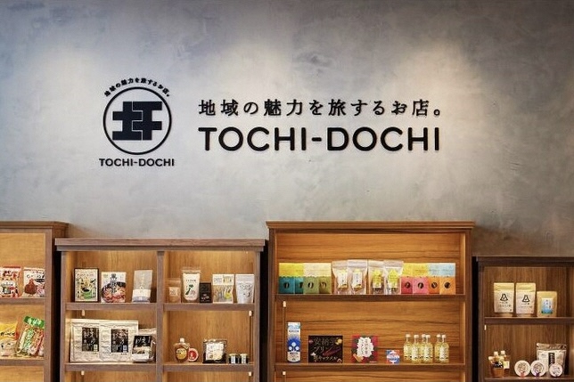 “肉のまち・スイーツのまち“ふくちやまが東京駅前に期間限定出張！地域の魅力を旅するお店TOCHI-DOCHIに「福知山産品コーナー」を展開！試食会も開催！のサブ画像2