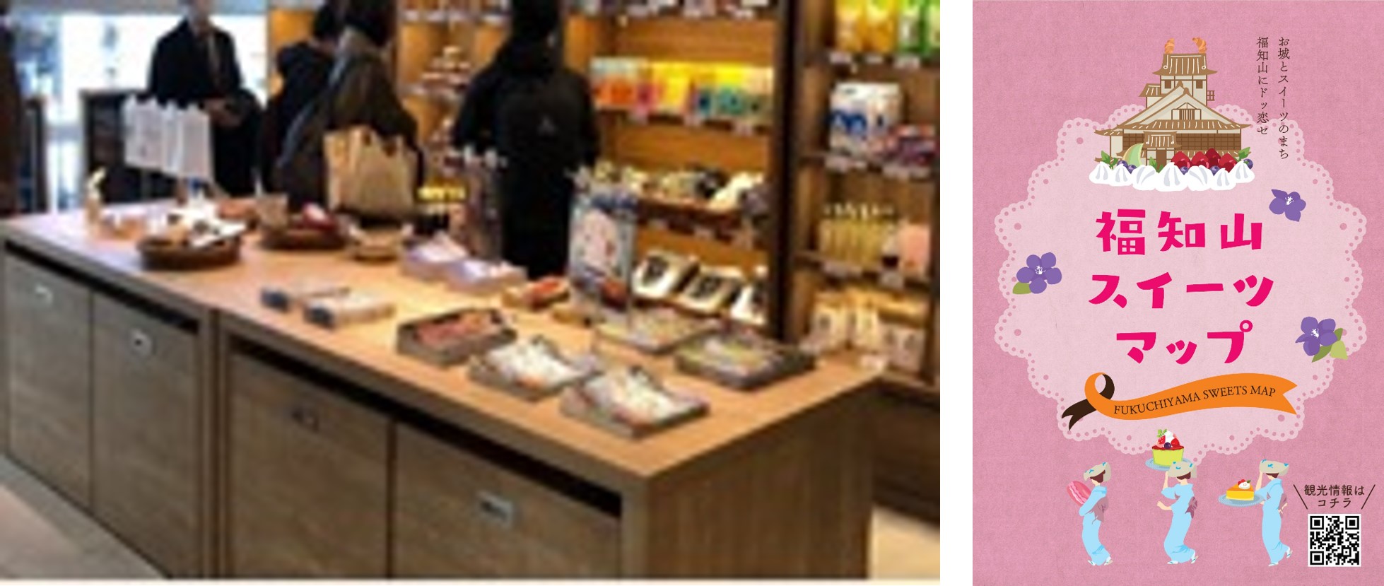 “肉のまち・スイーツのまち“ふくちやまが東京駅前に期間限定出張！地域の魅力を旅するお店TOCHI-DOCHIに「福知山産品コーナー」を展開！試食会も開催！のサブ画像4