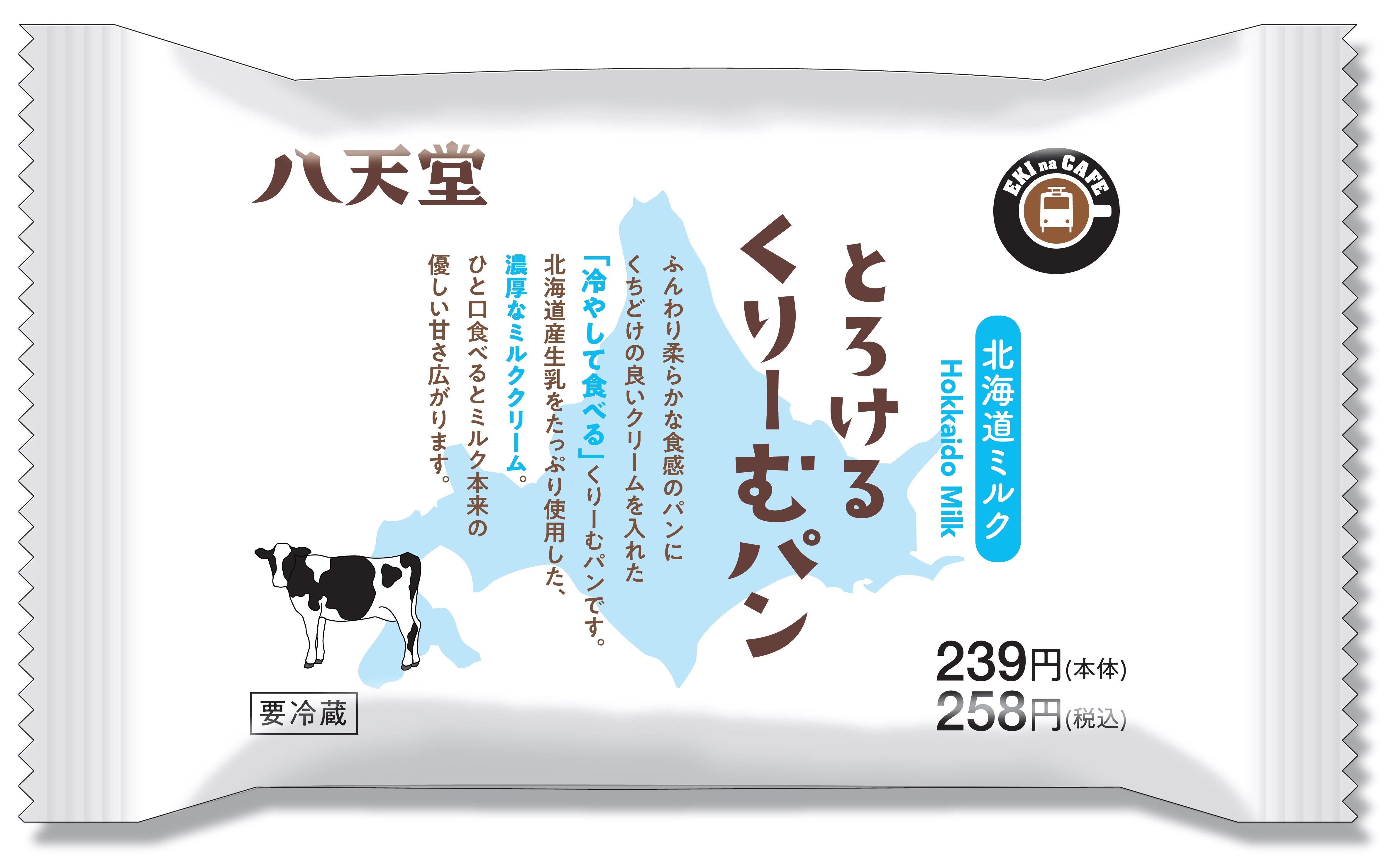 『とろけるくりーむパン 北海道ミルク』NewDays北海道フェアで販売のサブ画像1_「パッケージデザイン」（イメージ）