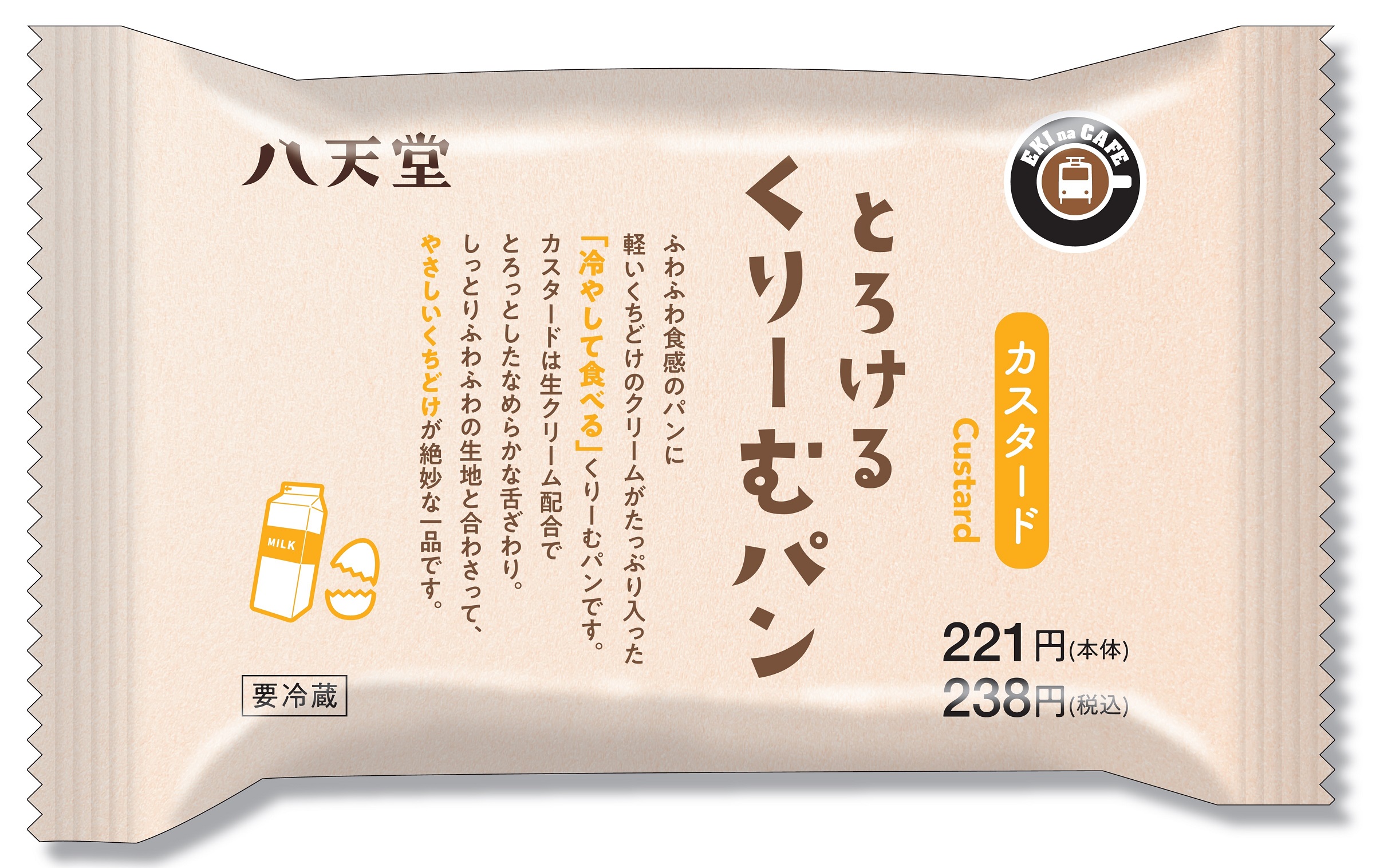 『とろけるくりーむパン 北海道ミルク』NewDays北海道フェアで販売のサブ画像3