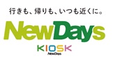 『とろけるくりーむパン 北海道ミルク』NewDays北海道フェアで販売のサブ画像5