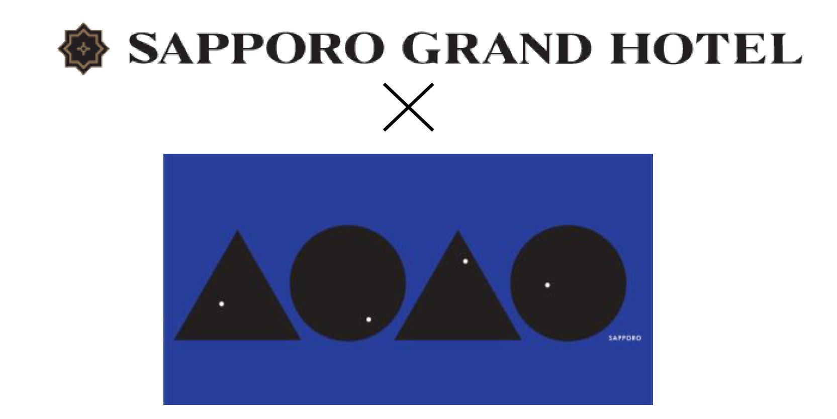 【札幌グランドホテル】× 新水族館 AOAO SAPPORO　夏を愉しむコラボレーションプロモーション企画のサブ画像1