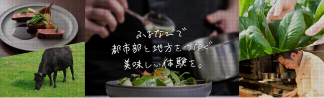 【ふるなび美食体験】12つの名店追加！”極上NAMAプリン”など、都内・京都の一流料理人の味を堪能できる返礼品。のサブ画像1