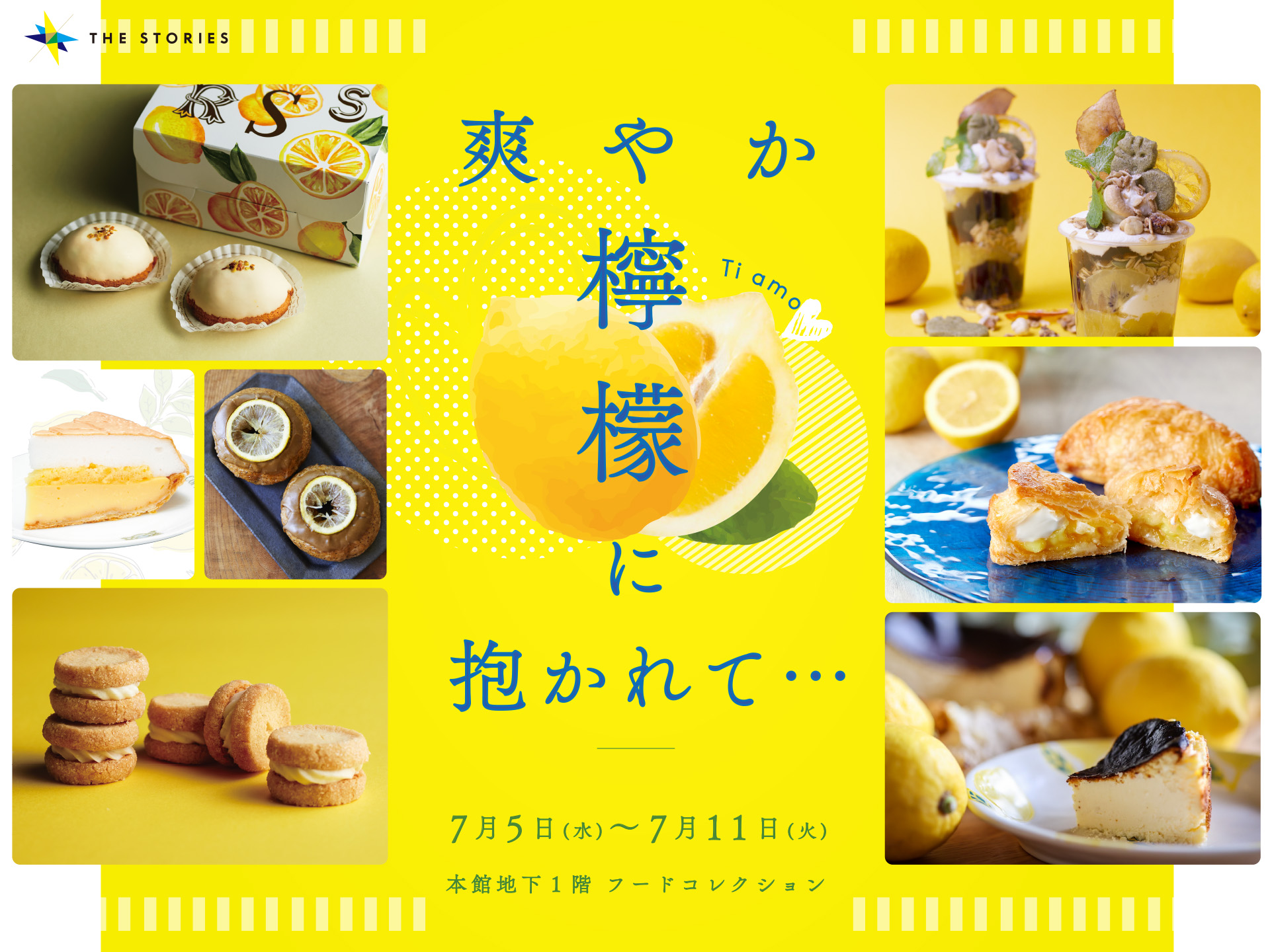 伊勢丹新宿店にて、7月5日(水)より、珠玉のレモングルメが集結するイベント「爽やか檸檬に抱かれて・・・」を開催いたします！のサブ画像1