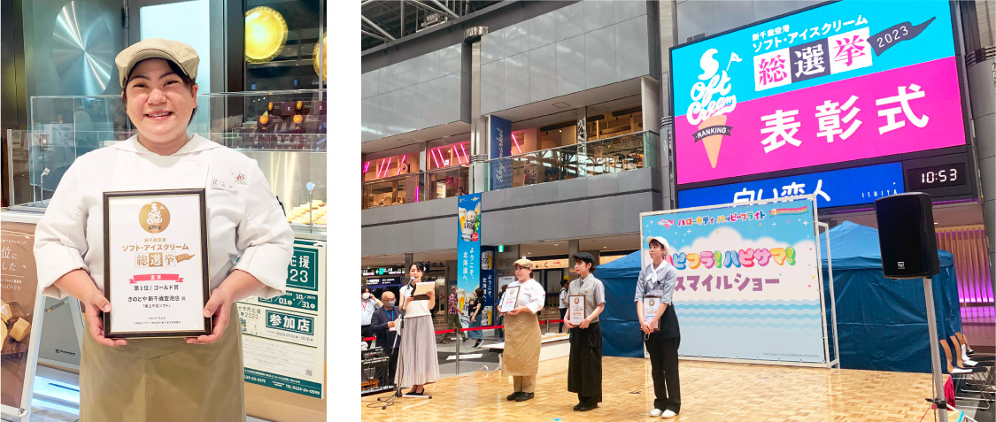札幌の洋菓子【きのとや】“新千歳空港ソフト・アイスクリーム総選挙 2023「濃厚」部門”にて「極上牛乳ソフト」が1位獲得。4連覇達成！のサブ画像2