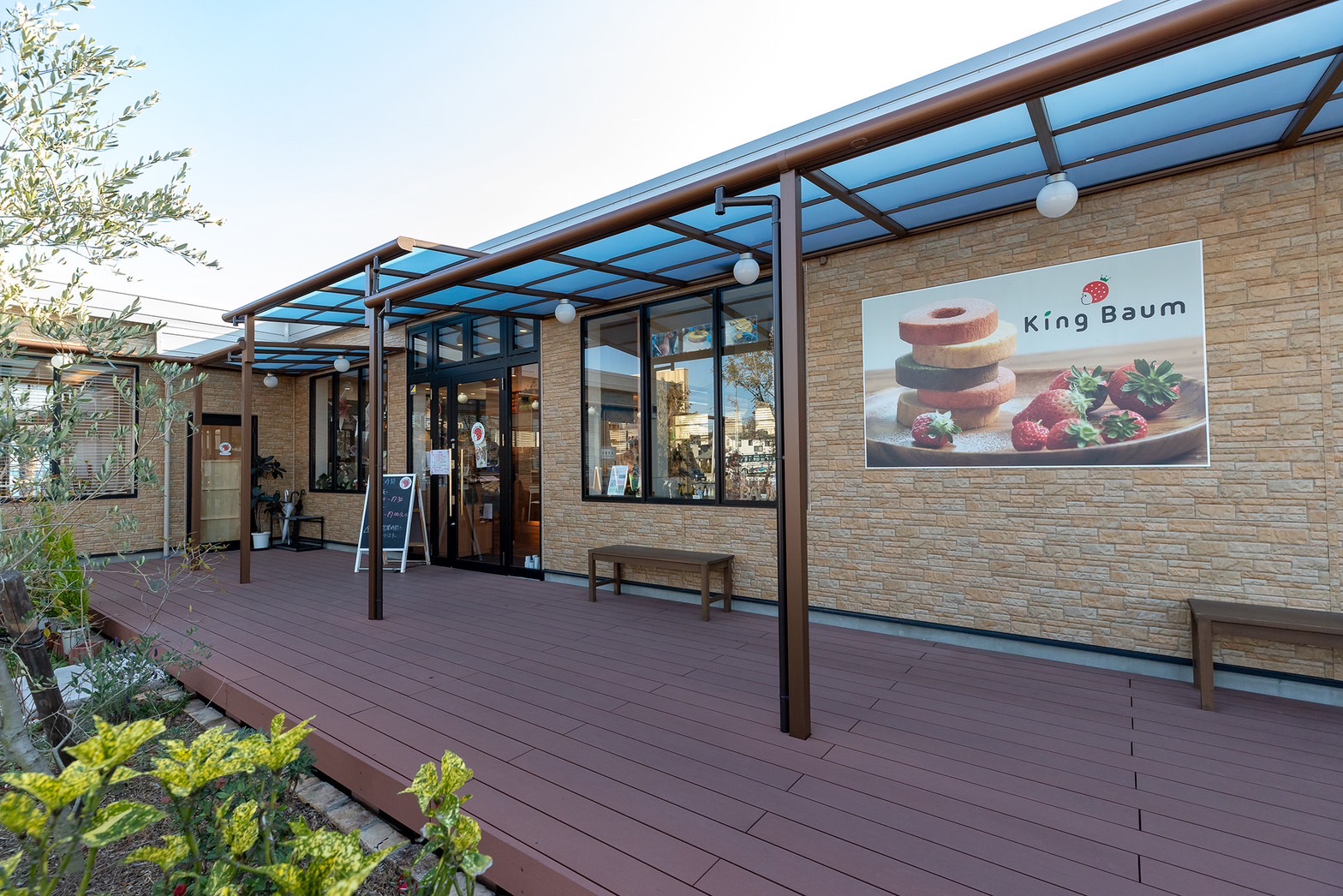 『KingFarmCafe』がメニューを一新し、リニューアルオープンしました！日本一に輝いたバウムクーヘンを日本一おいしく提供するお店を目指すバウムクーヘン専門店　のサブ画像1