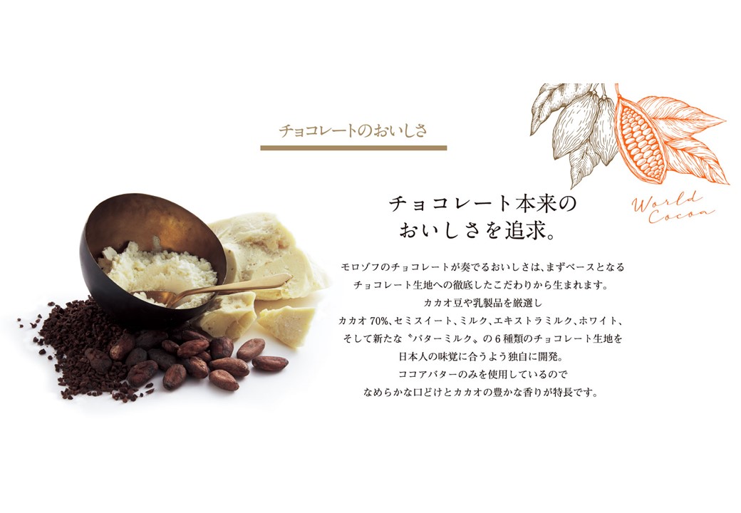 多彩な味わいのチョコレートアソート「フェイバリット」国産素材の新たな味わいを加えリニューアル！のサブ画像5