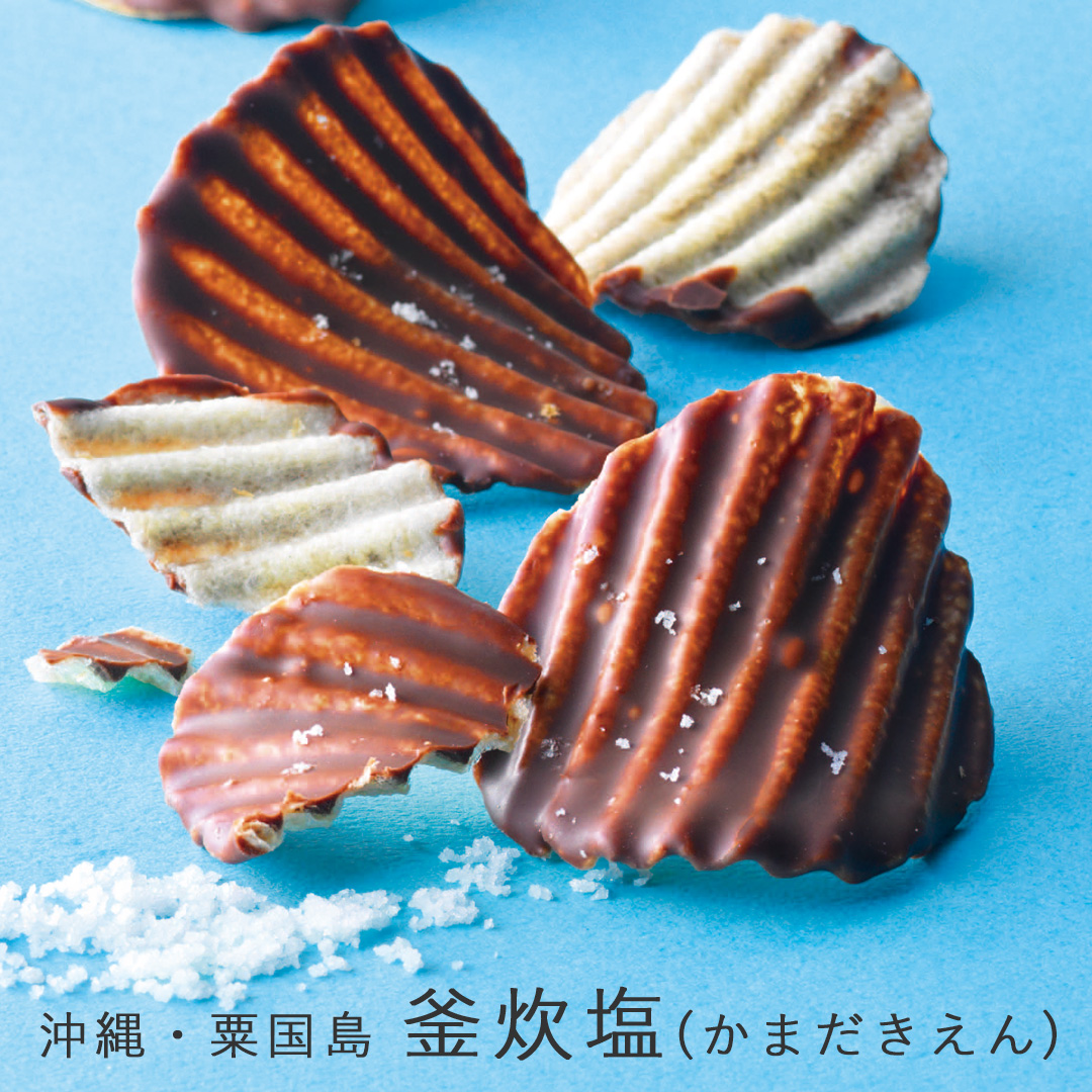 【ロイズ】ポテトチップチョコレート[新じゃが]を数量限定で9月14日に発売！のサブ画像5