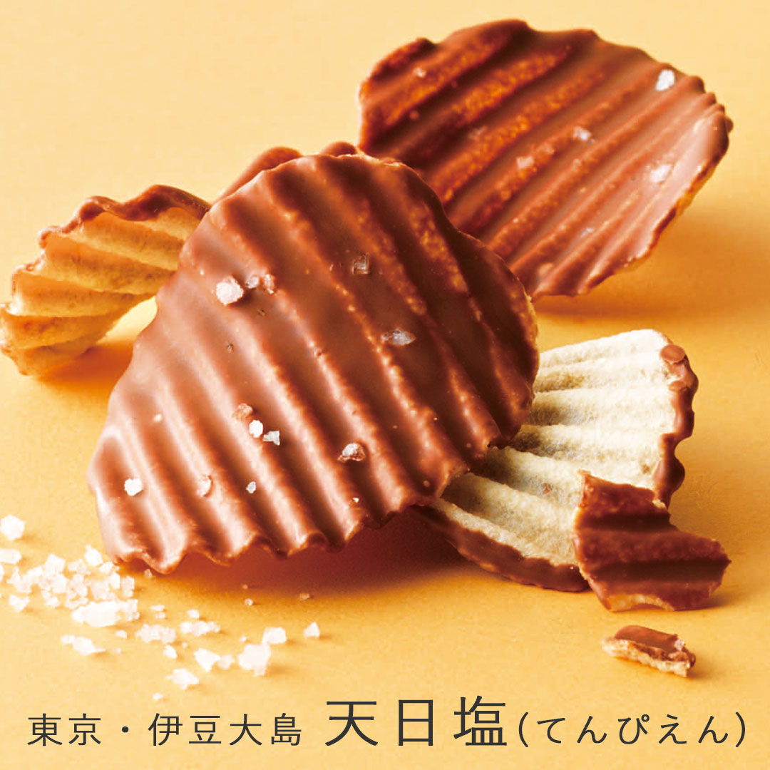 【ロイズ】ポテトチップチョコレート[新じゃが]を数量限定で9月14日に発売！のサブ画像6