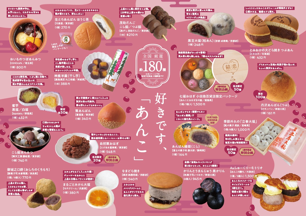 食欲の秋到来！ 新宿店リニューアル1周年記念ウィークスで「秋のフードフェス」を開催のサブ画像13