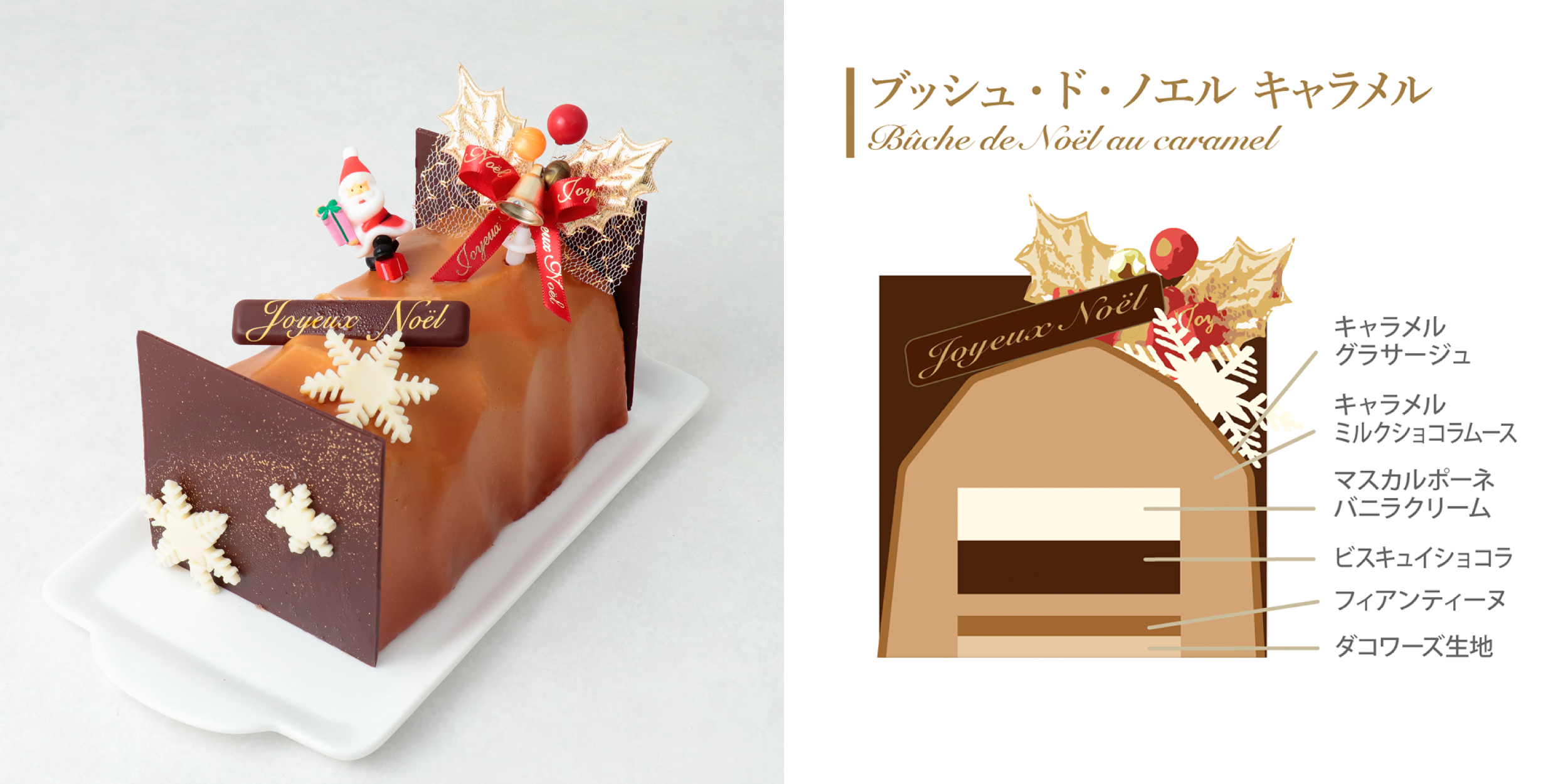 上品で華やかな「ラ・メゾン白金 グラン」のクリスマスケーキのご予約受付がスタート！のサブ画像5