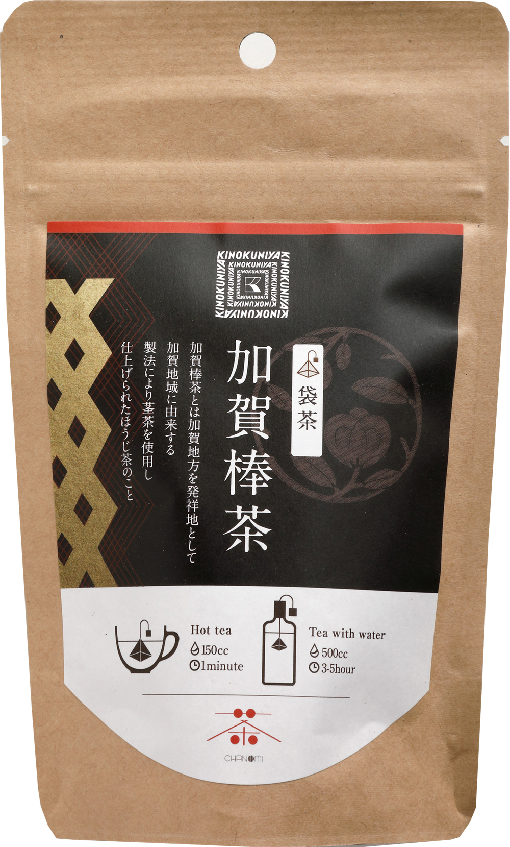 香ばしい上品な香りの金沢加賀棒茶を使用した自家製クッキー「加賀棒茶のスペシャルクッキー」が新登場のサブ画像3