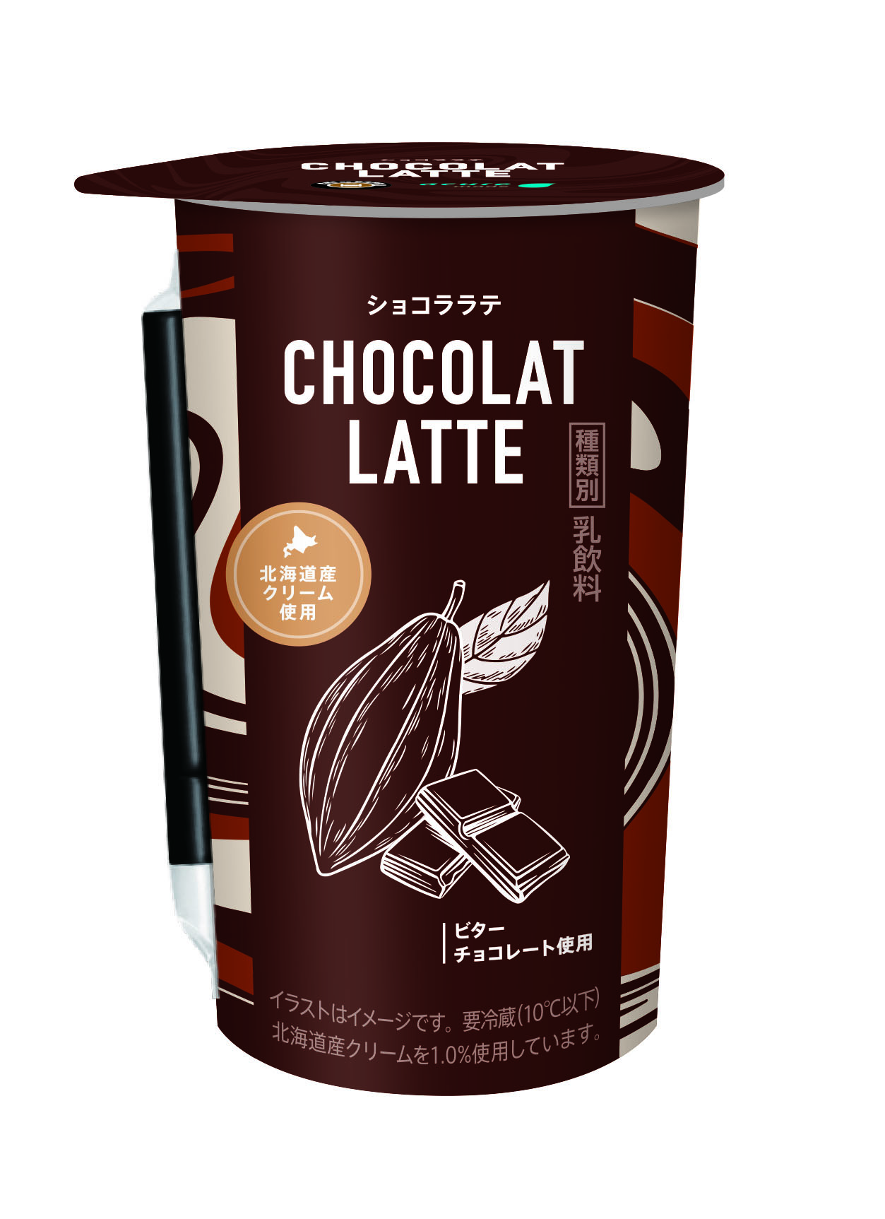 ビターチョコレート使用の「ショコララテ」エキナカ限定＆期間限定で10月3日（火）発売のサブ画像1