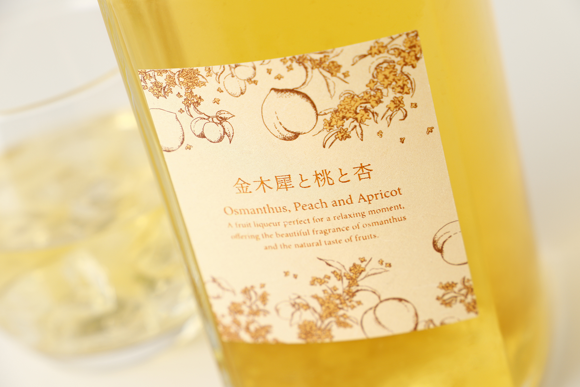 秋の香り「金木犀」とフルーツを楽しむお酒「金木犀と桃と杏」が新登場のサブ画像3