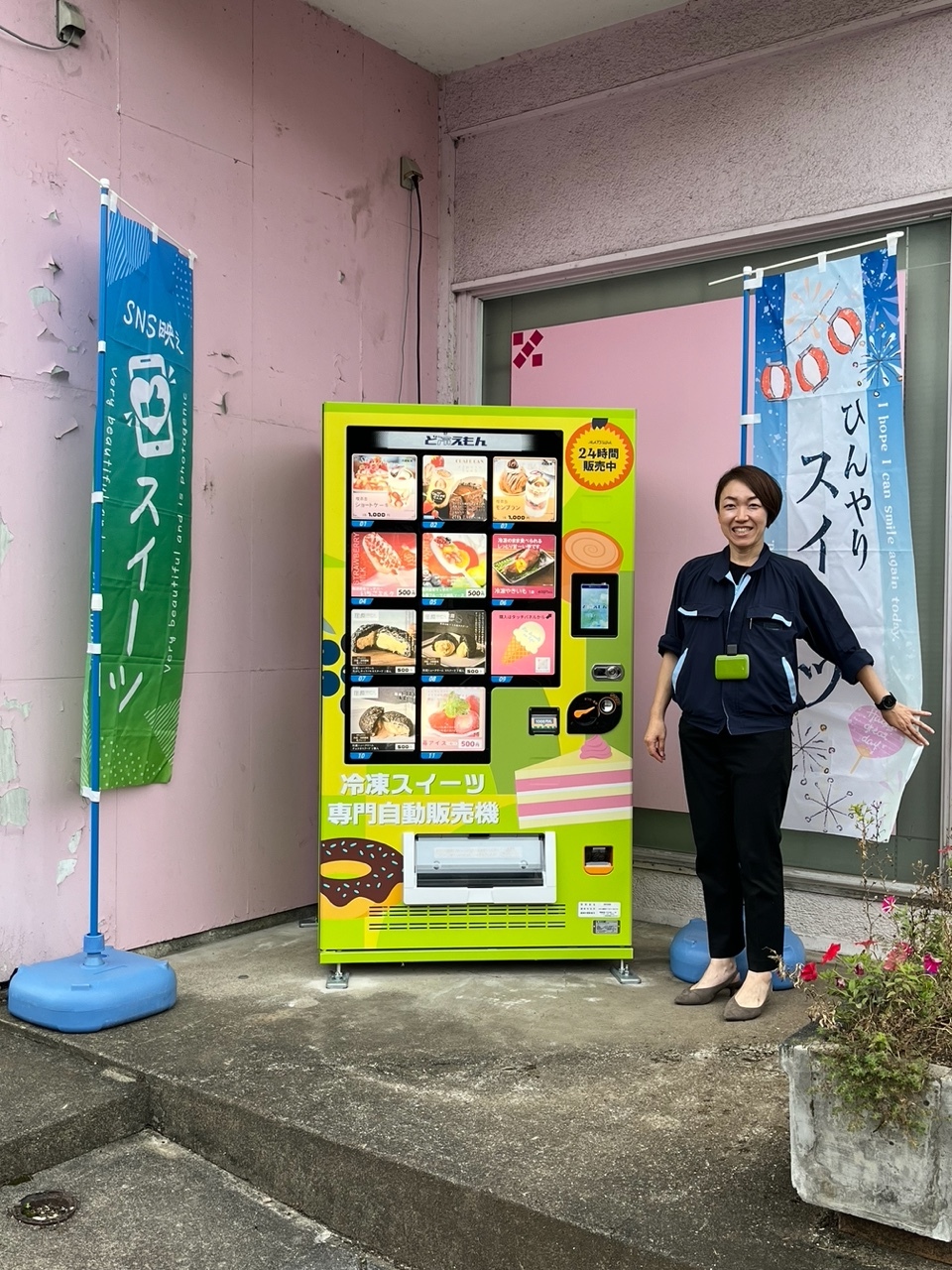 岩手県奥州市に冷凍スイーツ専門自動販売機がオープン！のサブ画像1