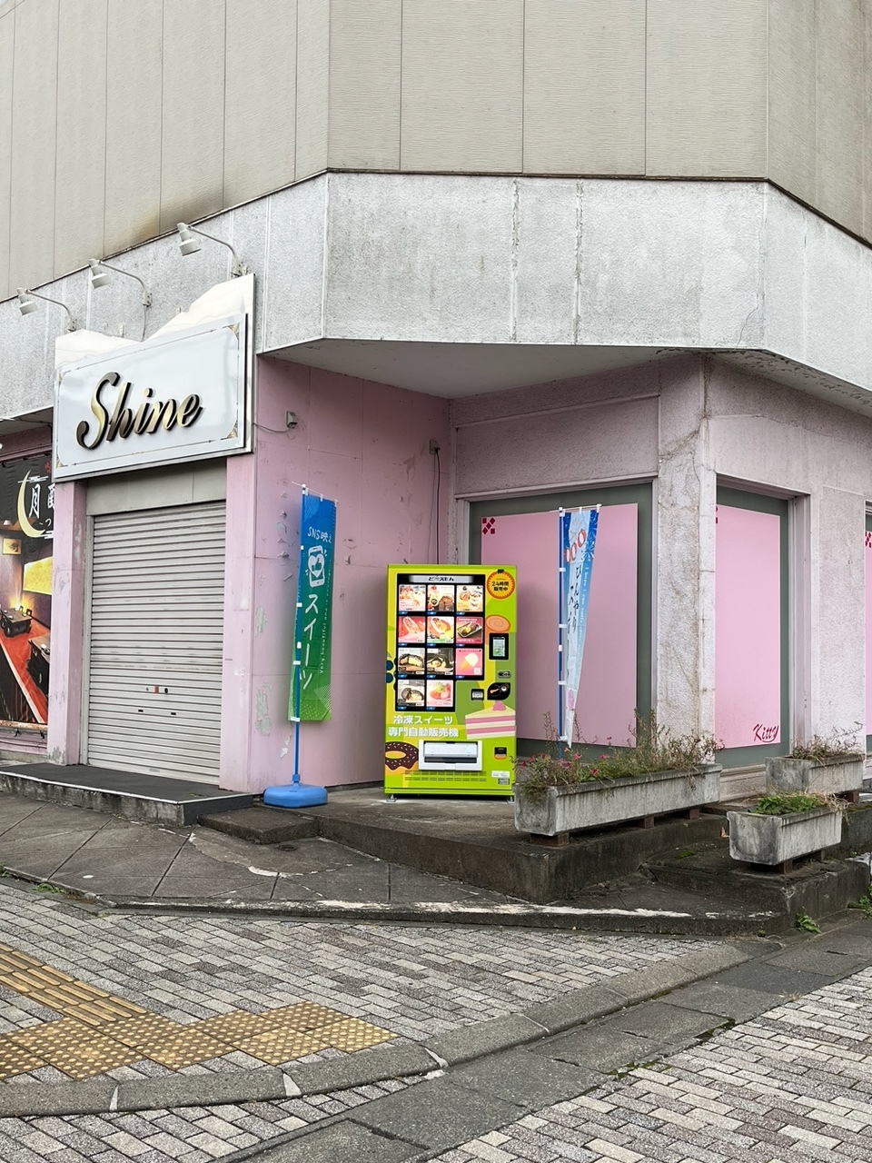 岩手県奥州市に冷凍スイーツ専門自動販売機がオープン！のサブ画像2