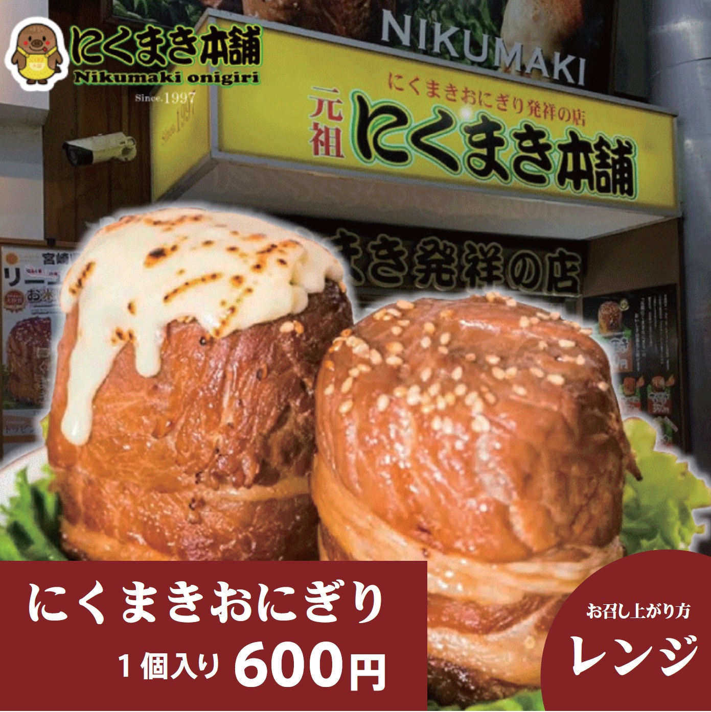 冷凍自販機ブランドシリーズ『お肉の自販機meat＆deli』が静岡県静岡市にオープン！のサブ画像6