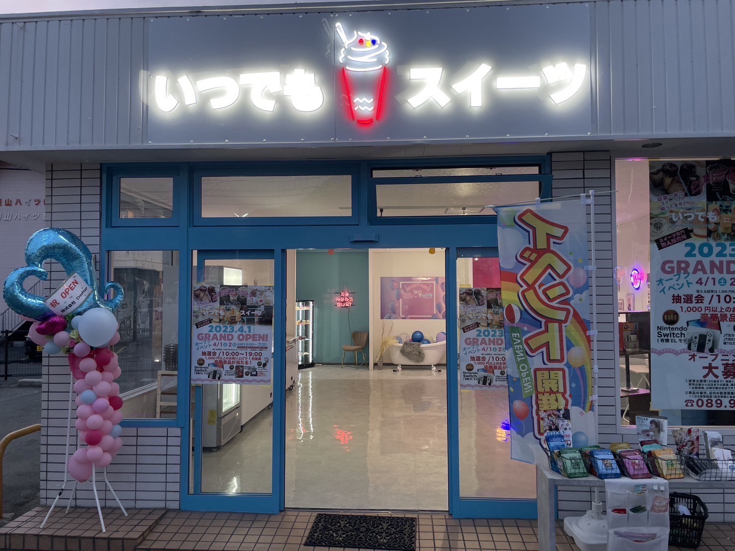 メディアで話題の『いつでもスイーツ』が岡山市北区に新店舗出店！のサブ画像9