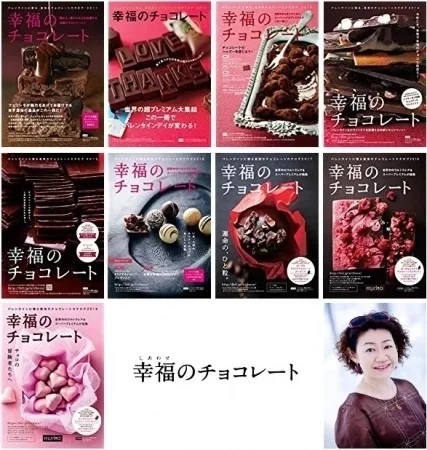 【日本初上陸】16ブランド34点、全95ブランド、総数165点、世界31の国と地域から集結した『幸福のチョコレート2024』の予約販売を海外ローカル・レアチョコ専門サイト「幸福のチョコレート®」が開始のサブ画像17
