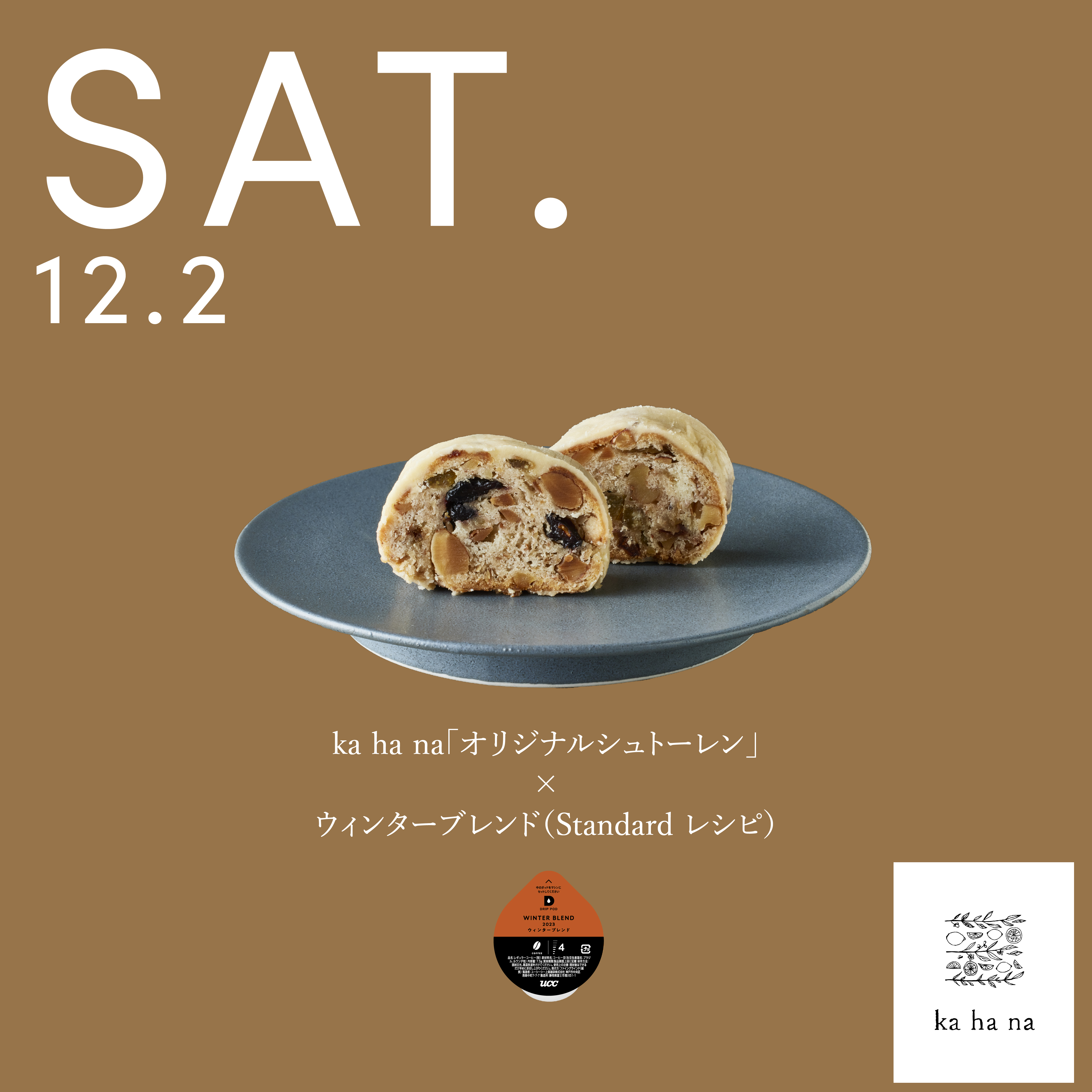 頑張った日、遊びたりない日、癒されたい日…1日の終わりにそっと寄り添う“夜のコーヒータイム”を提案するお店「毎日がコーヒーようび」11月27日～ 東京・池尻大橋イベントスペースに7日間限定でオープンのサブ画像10