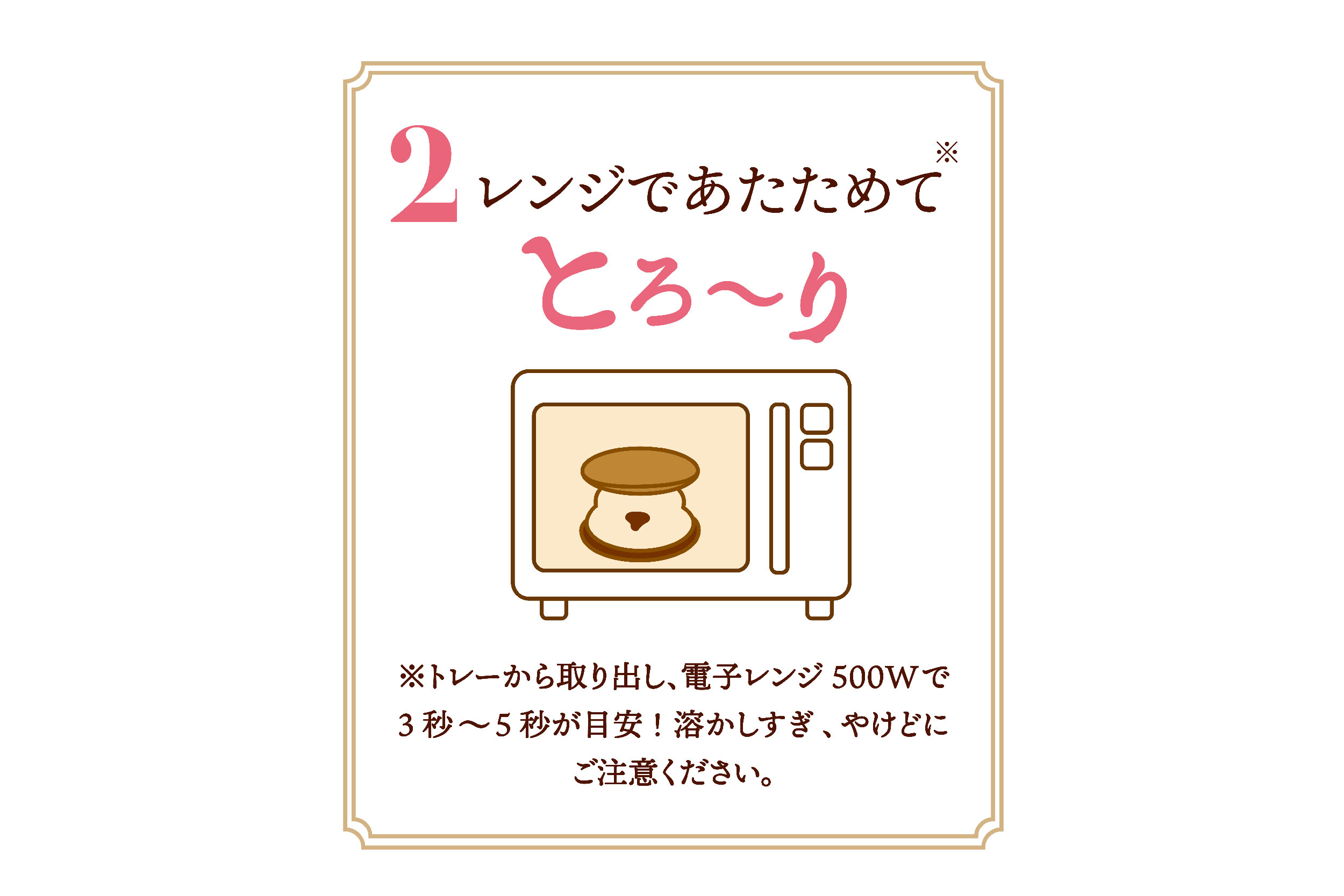 マシュマロスイーツ専門店【ベイクドマロウ】の『ピスタチオチョコブラウニー』が阪急うめだ本店に初登場！のサブ画像9_2.レンジであたためてとろ〜り