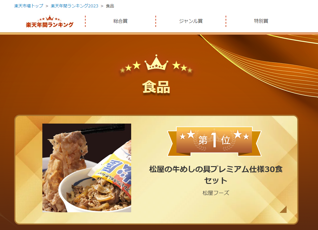 食品ECで数々の賞を受賞しているGastroduceJapanが日本の食品事業者の発展に寄与するための​【限定10社】​「固定費最大0円キャンペーン」を開始のサブ画像4