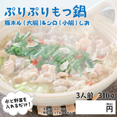 【ど冷えもん・無人店向け】冬到来の今、温かい鍋料理で温まりませんか。水を入れるだけで簡単鍋★卸販売開始！〈冷TAKU〉のサブ画像2