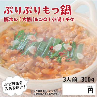 【ど冷えもん・無人店向け】冬到来の今、温かい鍋料理で温まりませんか。水を入れるだけで簡単鍋★卸販売開始！〈冷TAKU〉のサブ画像3