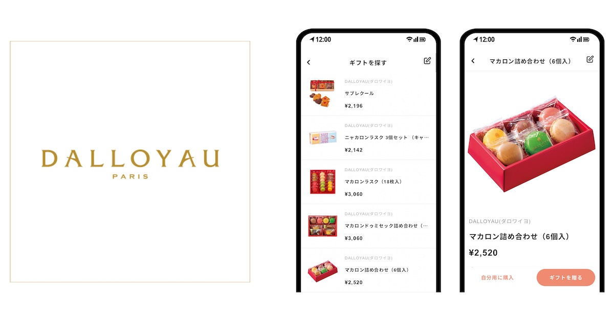 ダロワイヨに「eGift System」サービスを提供し配送型eギフトの発行を開始のサブ画像1